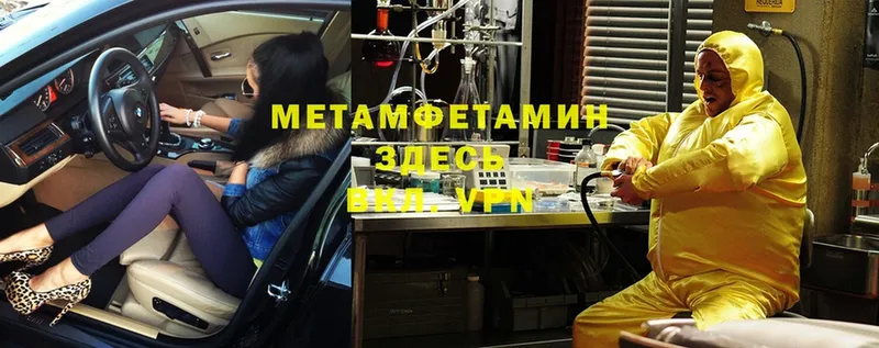 МЕТАМФЕТАМИН Methamphetamine  мориарти телеграм  Кстово 